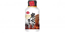 炭火で焼いたカルビをたれにつけた味を再現した焼肉のたれ！「炭火香る醤油だれ」を9月1日に新発売！