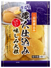 二段階煮込みで厚切り大根にだし味をしっかりとしみこませたこだわりの一品「両名屋 職人仕込み味しみ大根」を9月1日発売