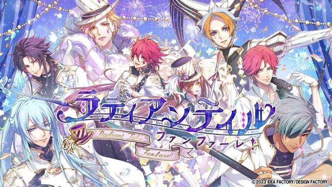 オトメイト新作「ラディアンテイル ～ファンファーレ！～」本日発売！