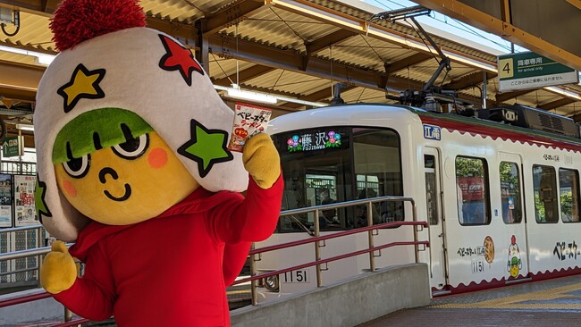 好評につき運行延長！江ノ電を走る、昭和の雰囲気いっぱいのベビースターラッピングトレイン”ベビ電”