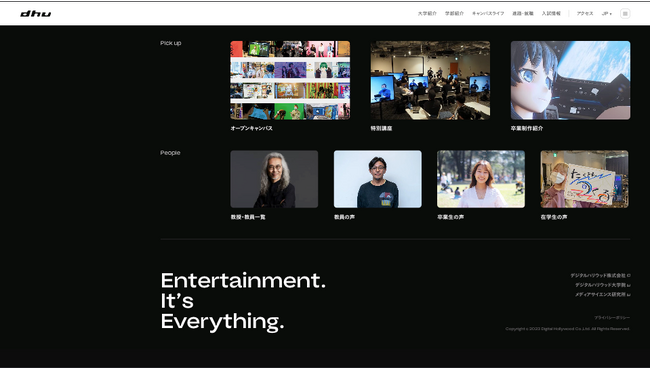 デジタルハリウッド大学［DHU］公式Webサイト リニューアルのお知らせ