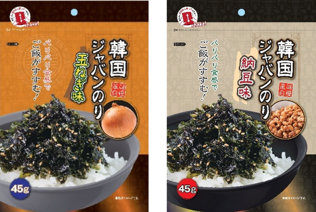香ばしい、パリパリ食感で人気の韓国ジャバンのりのシリーズ品「玉ねぎ味」「納豆味」を新発売！