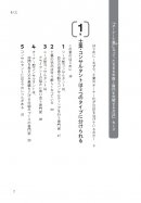 目次より 目次より