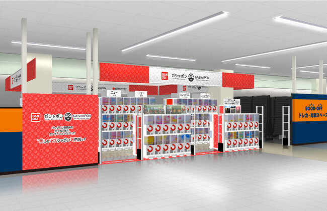 北海道北斗市にバンダイ公式の「ガシャポン(R)」大型専門店が登場　『ガシャポンバンダイオフィシャルショップ』BOOKOFF　DCM上磯(かみいそ)店