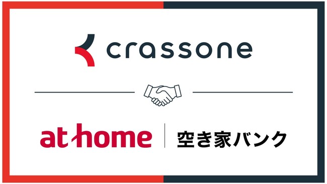 建設テックのクラッソーネ、アットホームとのサービス連携を開始