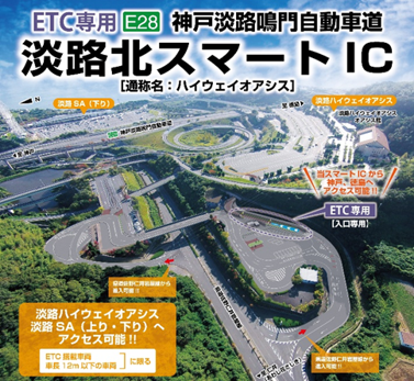 鮨職人が握る淡路島の本格鮨処 淡路ハイウェイオアシス「すし富」より「太刀魚（タチウオ）」を使った9月限定数量メニュー登場！