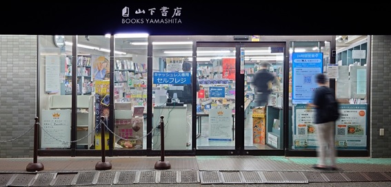 トーハン、Nebraskaと資本業務提携 『MUJIN書店』実証実験好結果を受け、導入拡大を加速