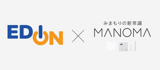 -ソニーのスマートホームサービス「MANOMA」-　全国のエディオングループ直営店417店舗で展示販売開始