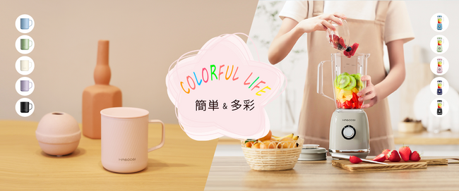 【カラフルなアイテムで暮らしを鮮やかに】HAGOOGI（ハゴオギ）ジューサーミキサー&真空断熱マグカップ誕生