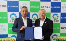 静岡県牧之原市とお茶を活用した地方創生に関する包括連携協定を締結