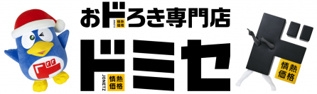 新業態「情熱価格」のフラッグシップ店舗が西日本初出店！　『ドミセ アリオ八尾店』