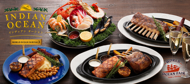 日本のシズラーでは初となる冷製メイン料理とNZ産「スプリングラム」が新登場！シズラー「インディアンオーシャンフェア」9月14日(木)よりスタート