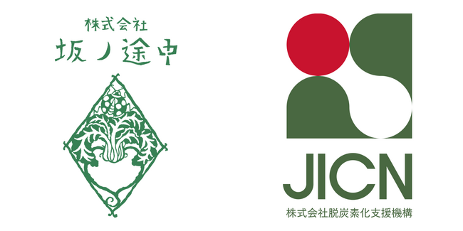 株式会社坂ノ途中、株式会社脱炭素化支援機構を引受先とする第三者割当増資を実施。環境負荷の小さい農業の拡大を通じて、持続可能な社会を目指す。