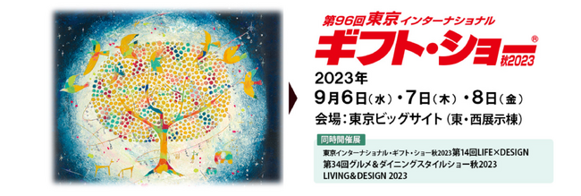 電動モビリティ開発スタートアップ「KINTONE」が第96回東京インターナショナル・ギフト・ショー秋2023に出展！