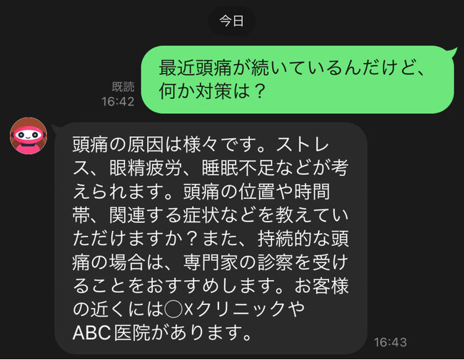 QuupAIでオリジナルAIのLINE botの作成が可能に！エンジニアいらずでカンタン実装。