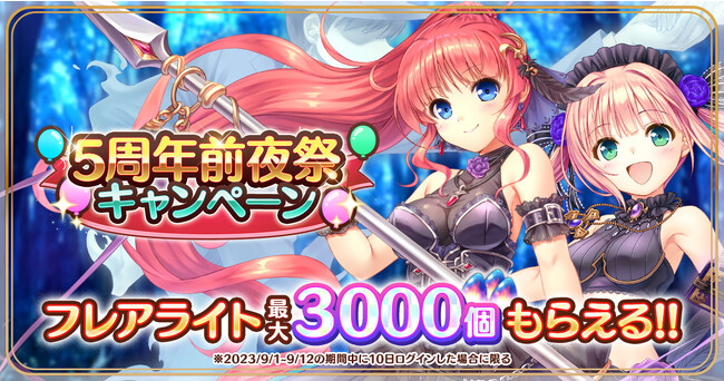 AUGUST×DMM GAMES『あいりすミスティリア！』リリース5周年前夜祭キャンペーン開催！！Amazonギフトコードが当たるTwitterキャンペーンも開催予定！