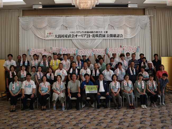 「オーリア21・花咲農園公開確認会」を開催