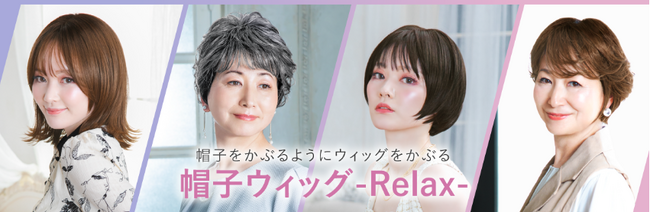 ブルックリン発、日米のサステナブル商品のアワード「OWN YOUR BEAUTY AWARD 2023」にて、「帽子ウィッグ（リラックス）外ハネボブ」がノミネート