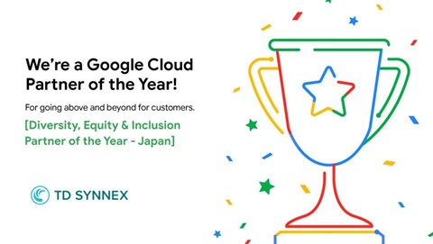 TD SYNNEX、Google Cloud 社「Diversity, Equity & Inclusion Partner of the Year - Japan」受賞