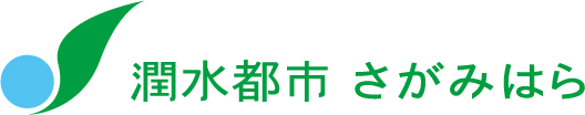 【相模原市】「さがみはら休日一時保育事業」を運営していただける法人を募集しています
