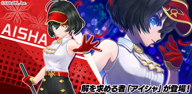 『白猫GOLF』、新ゴルファー「アイシャ」が登場！