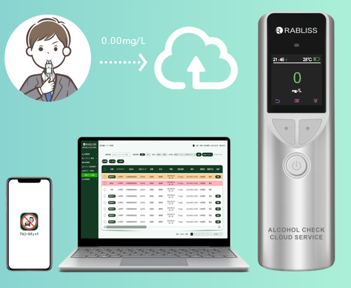小林薬品株式会社が新たにクラウドサービスを開始します！クラウドサービス対応アルコールチェッカー　KO275　9月上旬頃　新発売のお知らせ