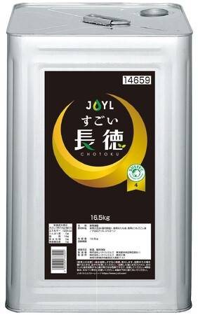 業務用長持ち油「長徳(R)」シリーズ CFPマークの取得品目を拡大