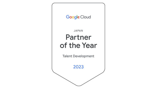 アイレット、「2023 Google Cloud Partner of the Year」において「Talent Development Partner of the Year - Japan」を受賞