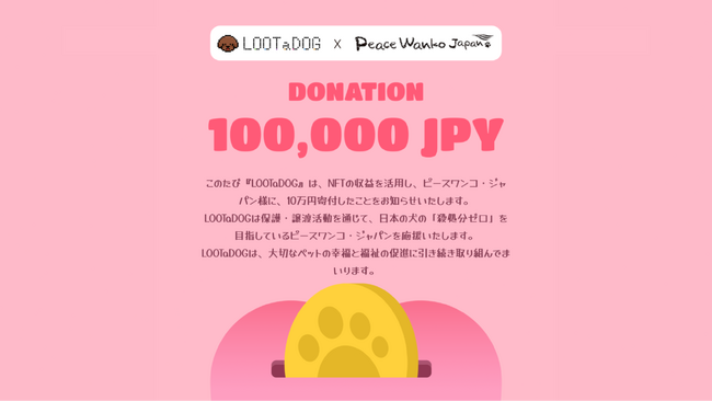 ペットアプリLOOTaDOGを運営するLehmanSoft、社会貢献プログラムとしてピースワンコへの寄付を実施