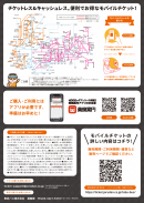 リーフレット裏 リーフレット裏