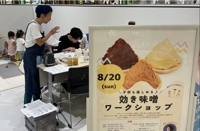 【イベントレポート】親子で楽しむ、きき味噌ワークショップ！夏休みの自由研究に五感で楽しむ食育体験を開催。