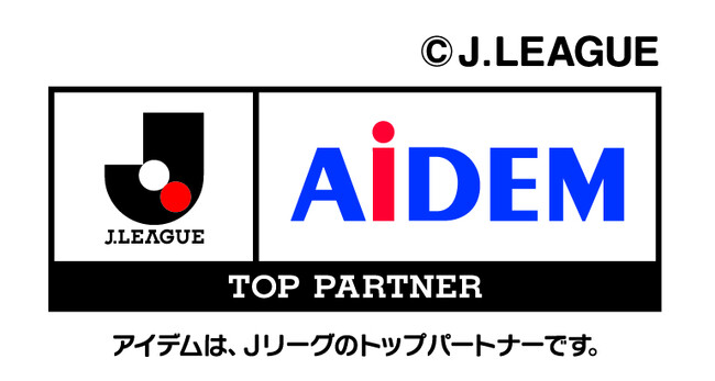 9月29日（金）横浜F・マリノス　アイデムデーを開催～選手と一緒に入場できるエスコートキッズを募集～