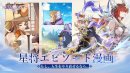 星将エピソード漫画