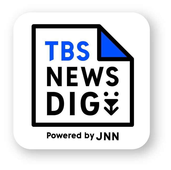 ＪＮＮ２８局の統合ニュースメディア「TBS NEWS DIG Powered by JNN」リアルタイムで全国の揺れを表示地震発生時の「命を守る」機能がさらに強化