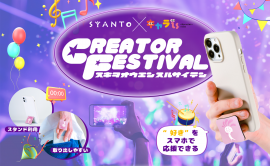 画像1:イベントTOP画像 画像1:イベントTOP画像