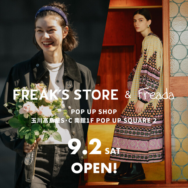 9月2日(土)玉川高島屋S・Cに「FREAK'S STORE ＆ Freada」POPUP SHOPがニューオープン！