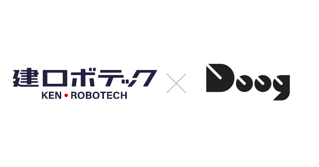 建ロボテックとＤｏｏｇ、建設現場向けソリューションにおいて業務提携を締結、共同で製品開発も開始！