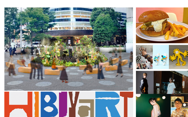 【東京ミッドタウン日比谷】HIBIYaRT～HIBIYA ANNIVERSARY edition～を開催！開催期間：2023年9月15日(金)～18日(月・祝)