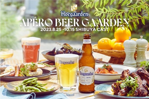 Hoegaarden APERO BEER GAARDENにおけるクールスポット効果の見える化とデータ取得の実証実験を開始