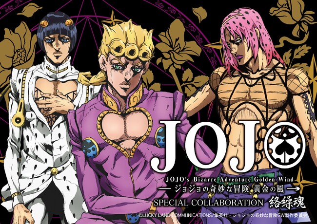 ジョジョの奇妙な冒険 黄金の風×絡繰魂アイテムがプレミアムバンダイで予約開始！