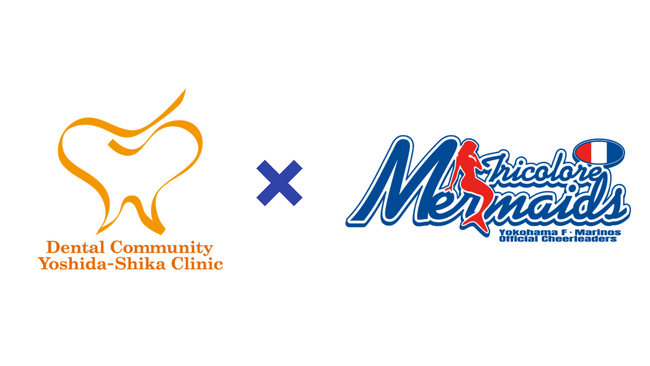 横浜F・マリノスオフィシャルチアリーダーズ Tricolore Mermaidsは、医療法人Dental CommunityとCorporate Partner契約を締結しました