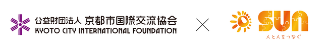 京都市国際交流協会がSUNと提携