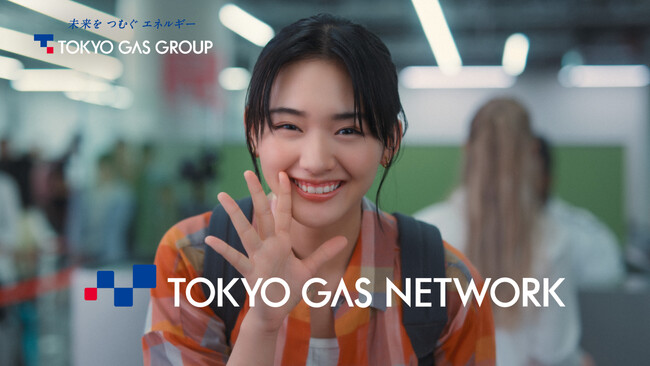 新作CM 「お仕事は？」 の放映を開始！【東京ガスネットワーク】