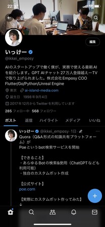 【Twitter】現役COOがスタートアップ向けに最新AIの情報を発信します。