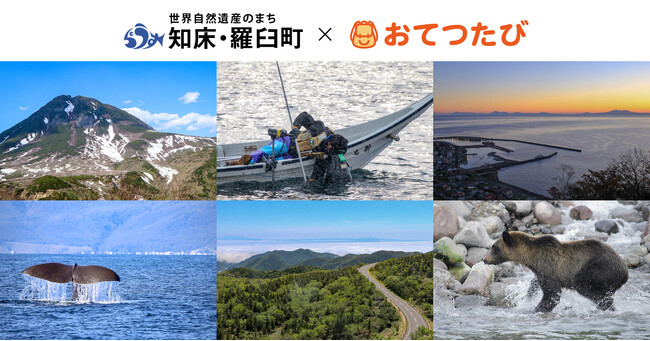 世界自然遺産・知床の町 羅臼町の人手不足解消へ｜おてつたびが羅臼町と連携