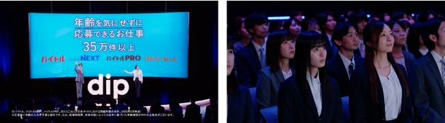 真矢ミキさんが「年齢バイアスのない職場づくり」を熱くプレゼン！DAIGOさん、乃木坂46梅澤美波さん・遠藤さくらさんも出演　新TVCM『真矢本部長のプレゼン』篇　9月1日（金）から全国で放映開始！