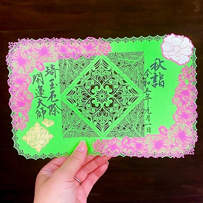 切り絵御朱印発祥の寺「埼玉厄除け開運大師・龍泉寺」にて2種類の限定御朱印『秋桜（Cosmos）』『秋の夕暮れとリス』の授与開始