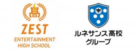 ルネサンス高校グループが SKE48等のマネージメントを行うゼストと提携