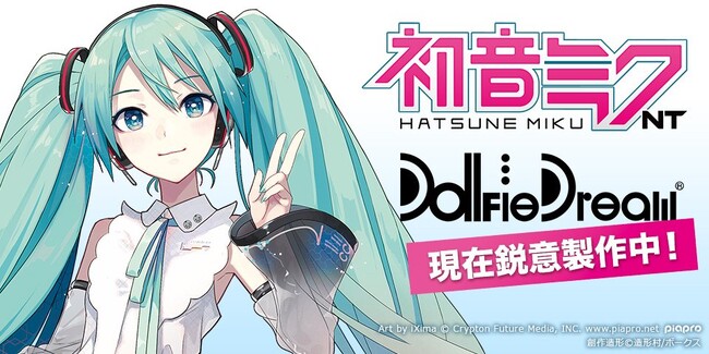 『初音ミクNT』のドルフィードリーム化が決定！
