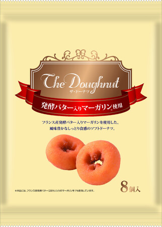 風味豊かなドーナツ新発売！リッチな味わいが楽しめる！『The Doughnut』9月11日(月)発売開始！